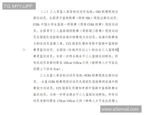 北京篮球队在奥运会中的个人能力分析与表现评估